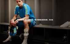 易胜博体育-芬兰击败冰岛，男子排球队斩获头筹，芬兰女排