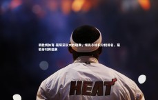 易胜博体育-葡萄牙队大胜瑞典，领先小组积分榜排名，葡萄牙对阵瑞典